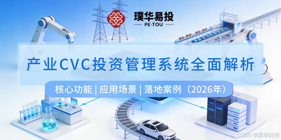 宜宾市系统化产业投资机构(系统化产业投资机构有哪些)