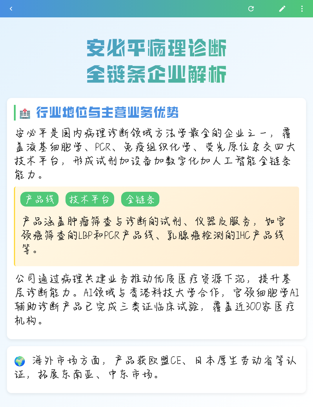 宜宾市全链条零部件企业诊断(全链条零部件企业诊断分析)