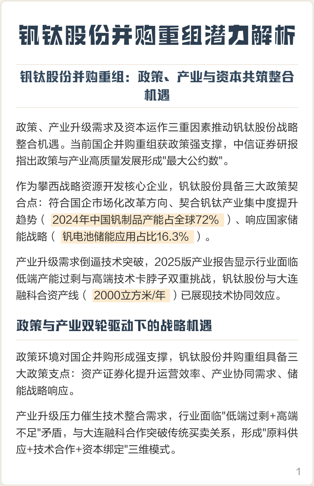 宜宾市高性价比股权重组机构(高性价比股权重组机构是什么)
