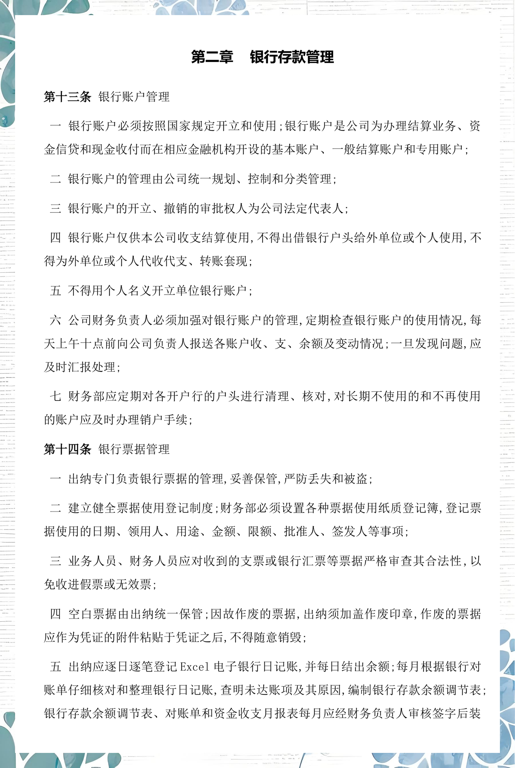 宜宾市透明资金管理(什么是透明管理)