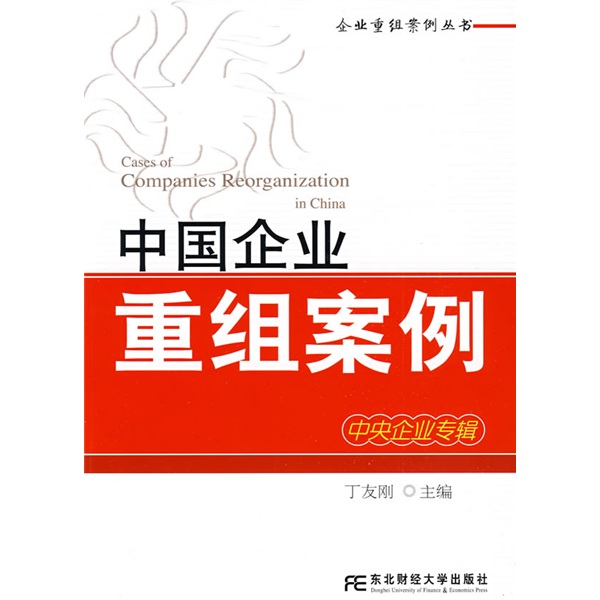 宜宾市领先企业重组(企业重组新政策)