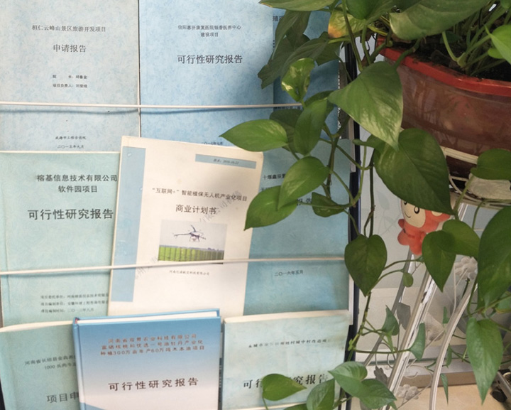 宜宾市全链条建材可行性研究(全链条建材可行性研究方案)