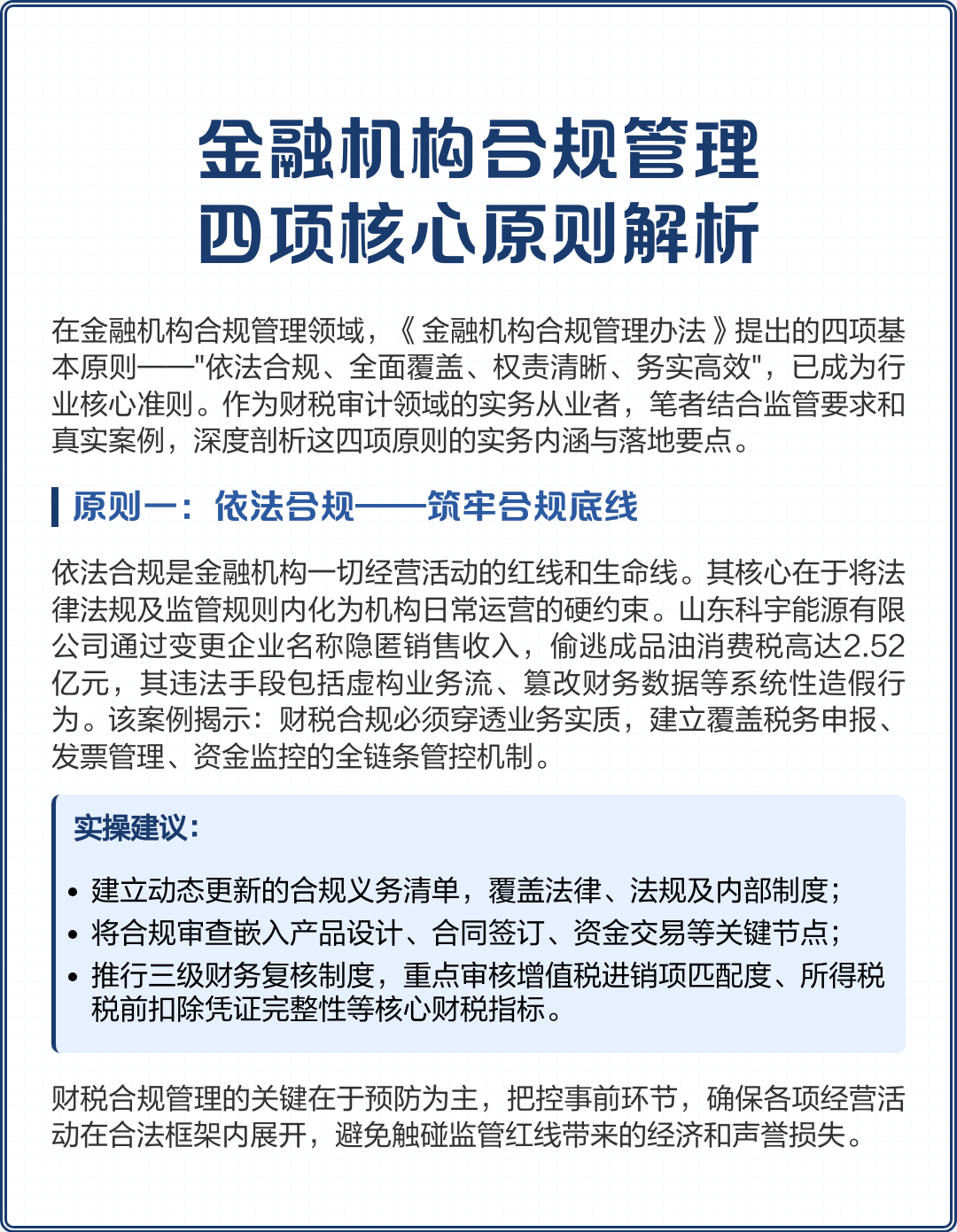宜宾市精准合规管理机构(精准合规管理机构包括)