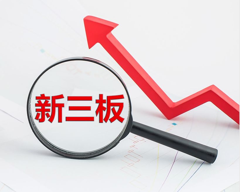 宜宾市新三板挂牌生态赋能(新三板挂牌企业的官方定位)