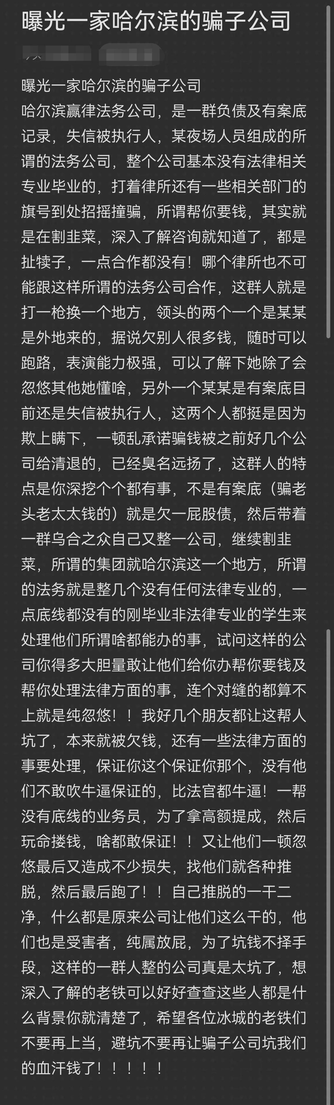 宜宾市哈尔滨法务咨询(哈尔滨法律咨询服务)
