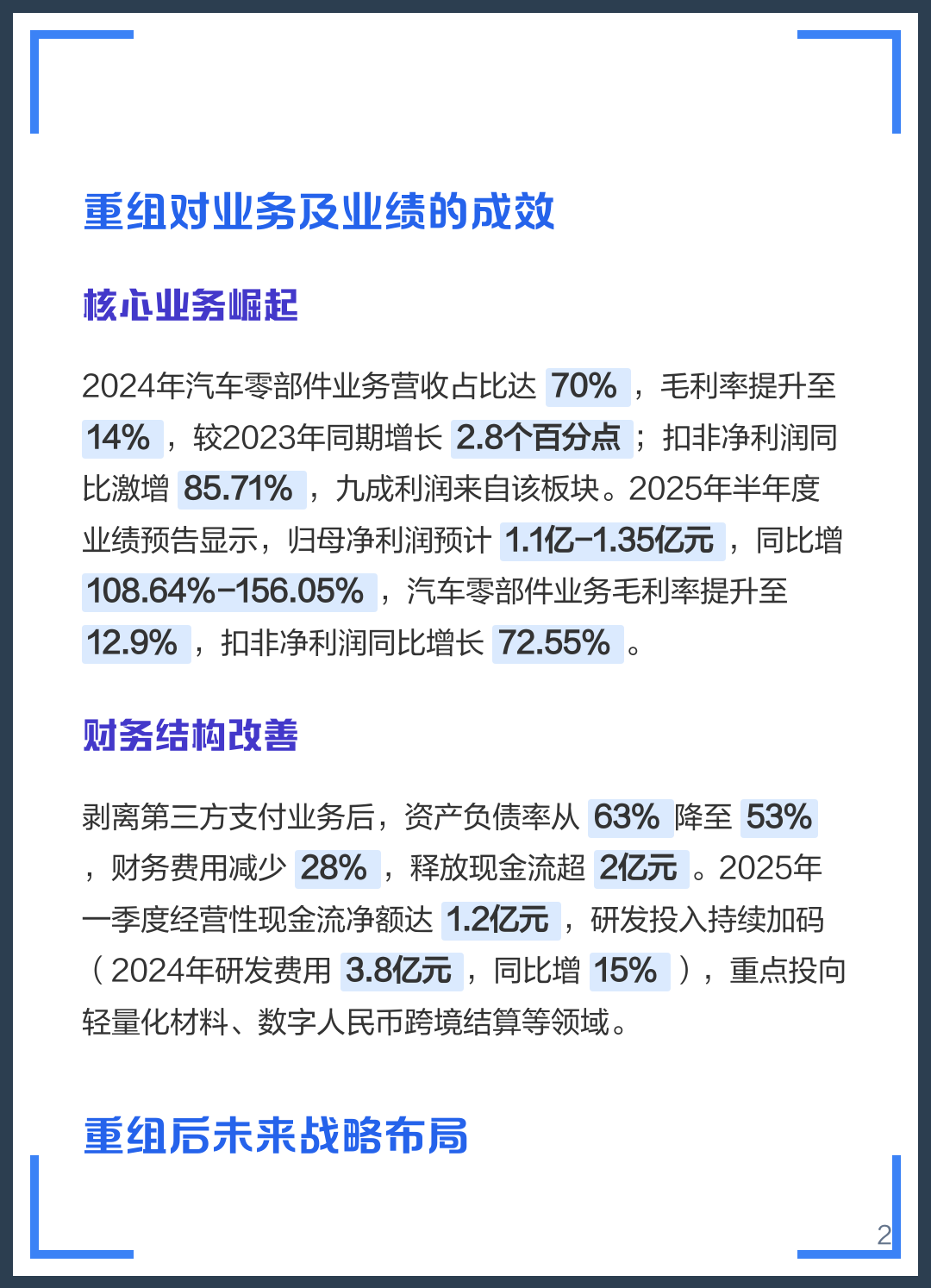 宜宾市软件企业重组(中国软件资产重组)