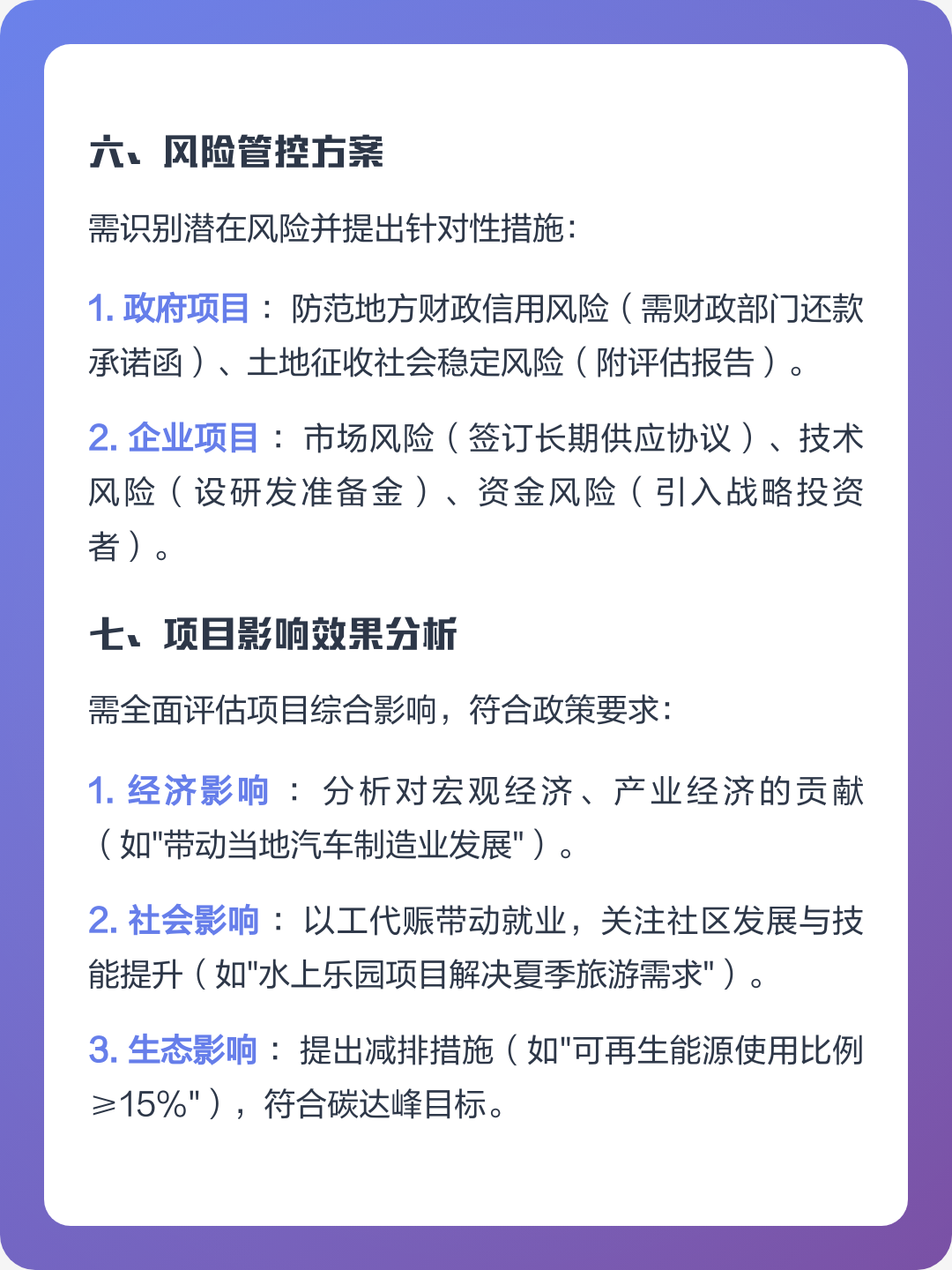 宜宾市全要素可行性研究(全要素可行性研究包括)