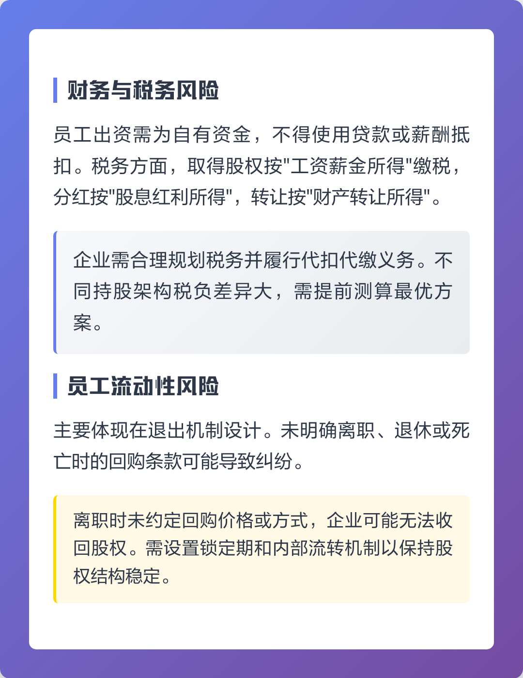 宜宾市上市规划风险规避(上市后风险管理计划的主要内容)