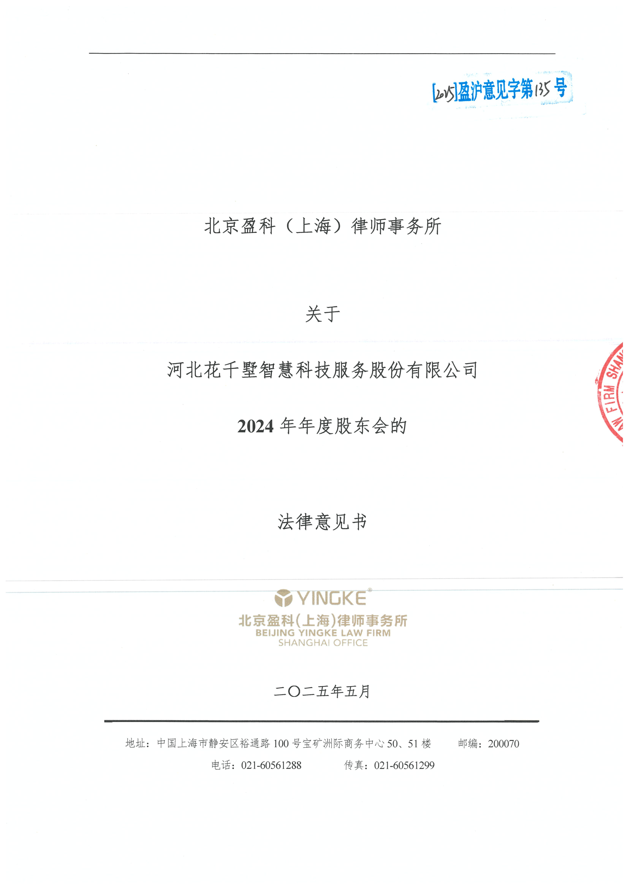 宜宾市财务顾问条款设计(财务顾问费用及支付方式)