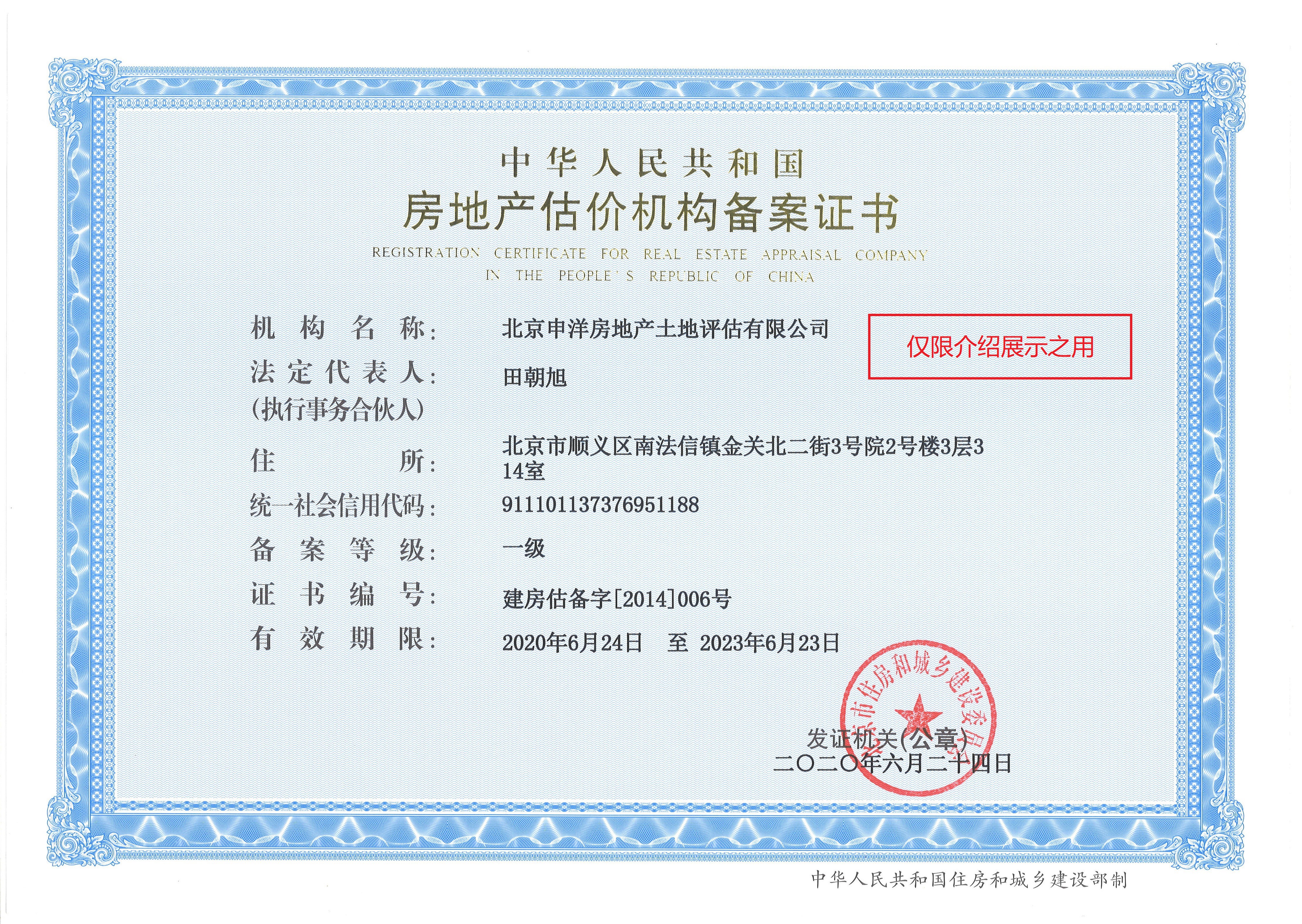 宜宾市透明房地产价值评估(透明售房网房源真实吗)
