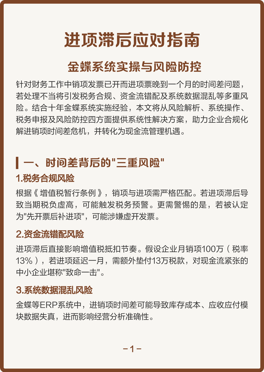 宜宾市包含合规新能源现金流管理的词条