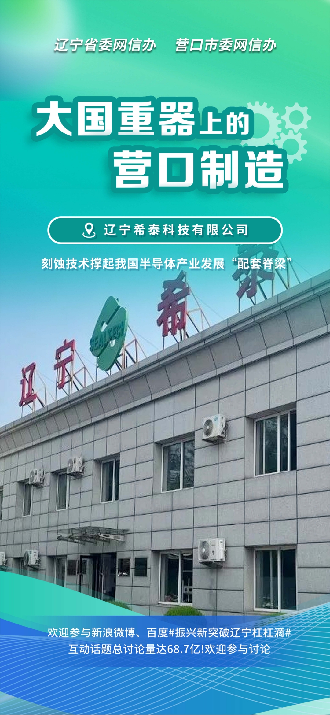 宜宾市沈阳企业品牌升级(沈阳企业品牌升级名单)