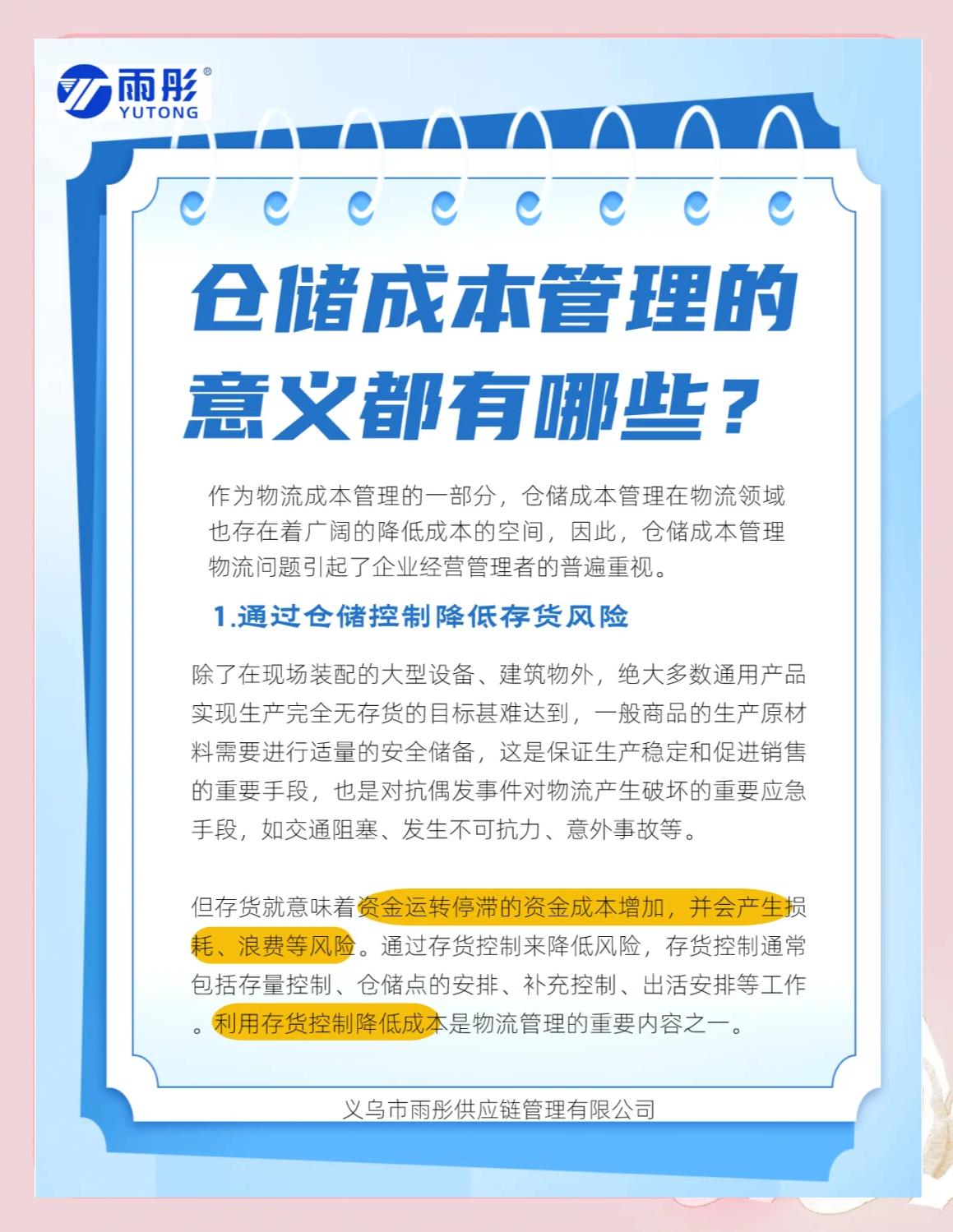 宜宾市饮料成本控制(饮料成本率计算公式)