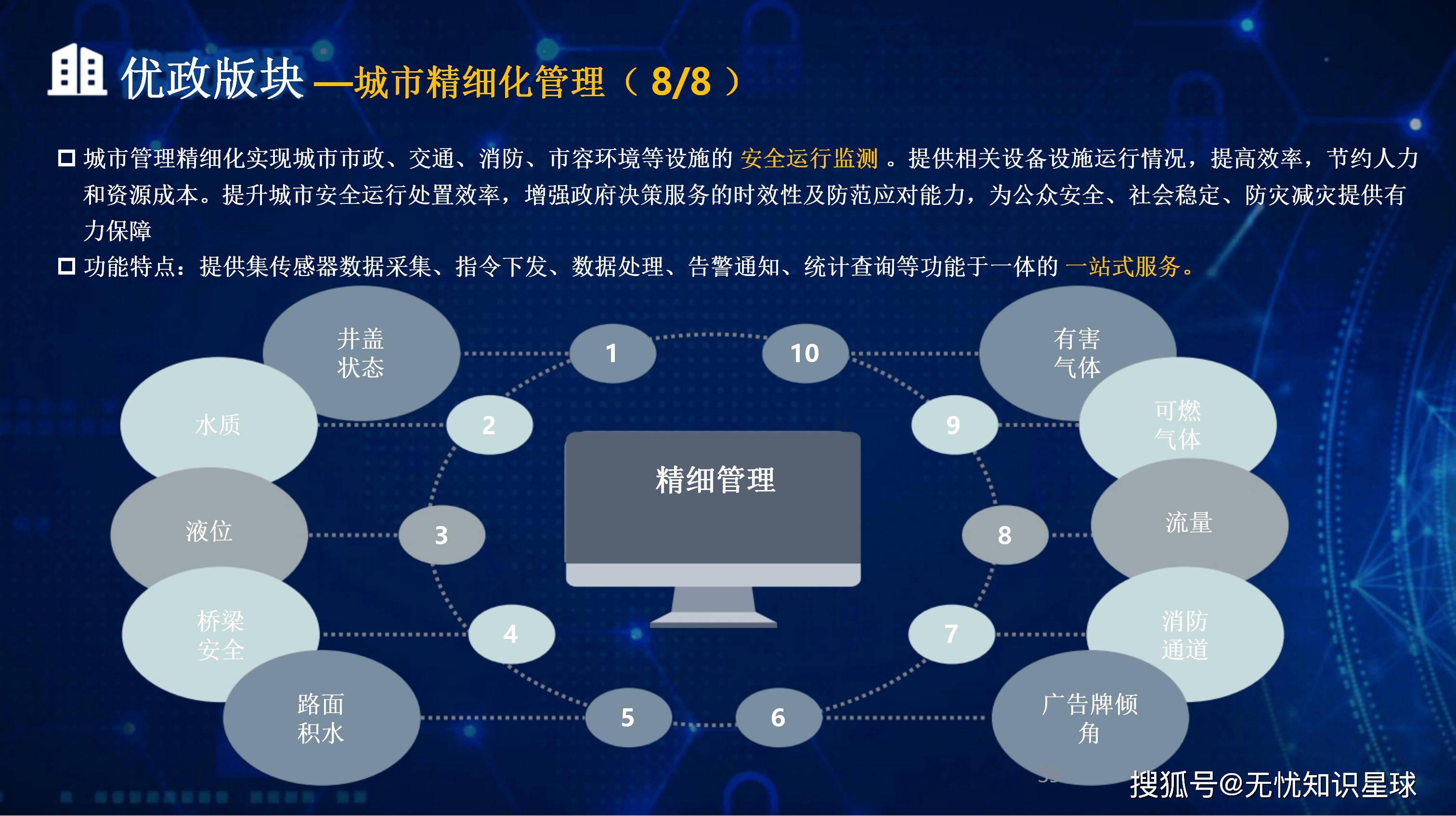 宜宾市低成本通讯公司治理(通信企业成本特点有哪些)