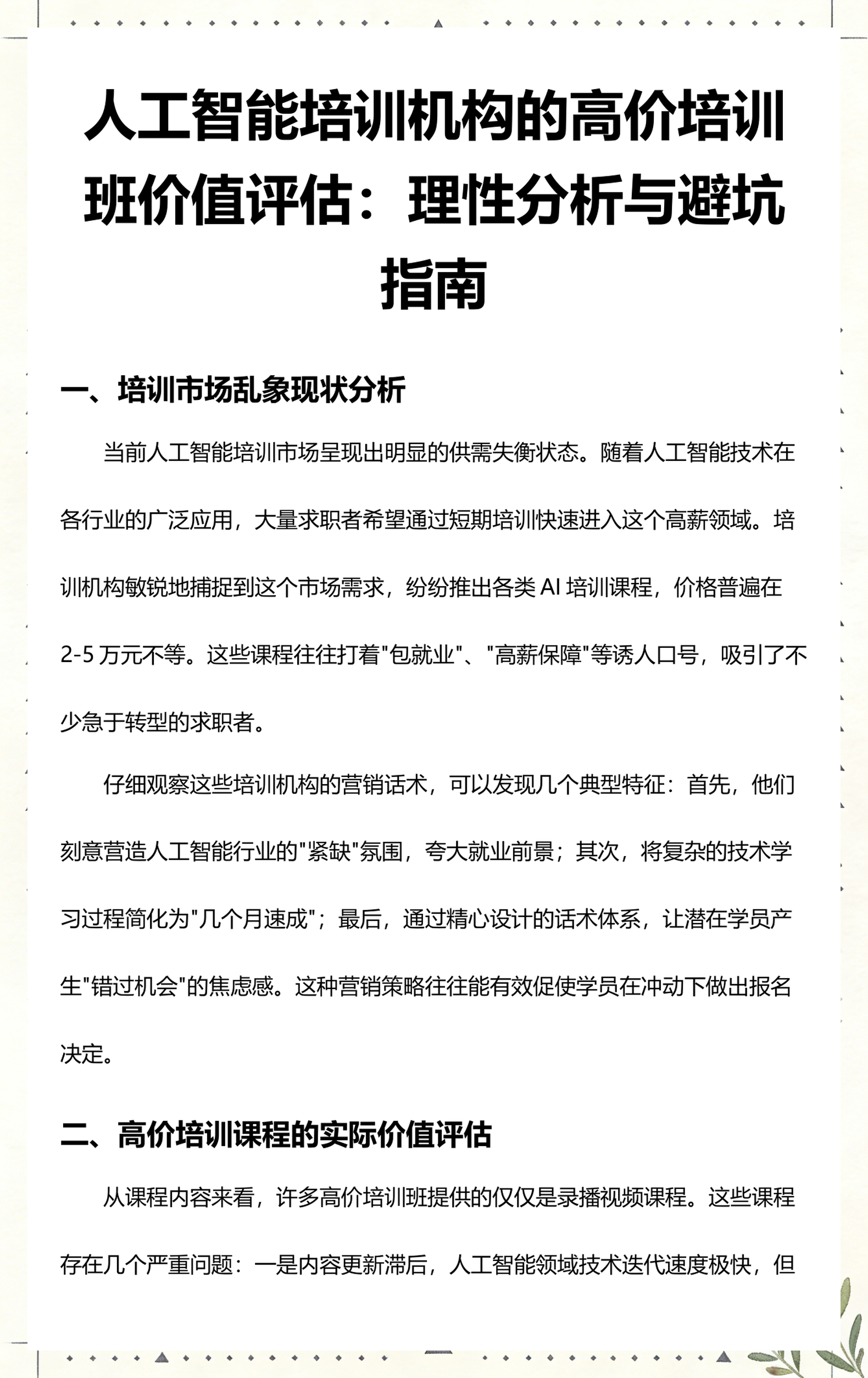 宜宾市高端人工智能价值评估(人工智能高端制造属于哪儿各部)