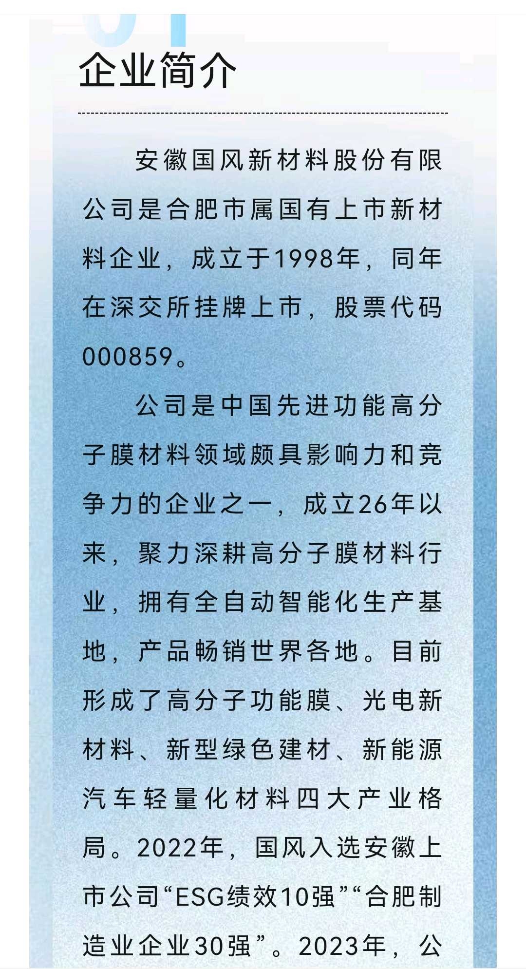 宜宾市关于头部新材料上市辅导的信息