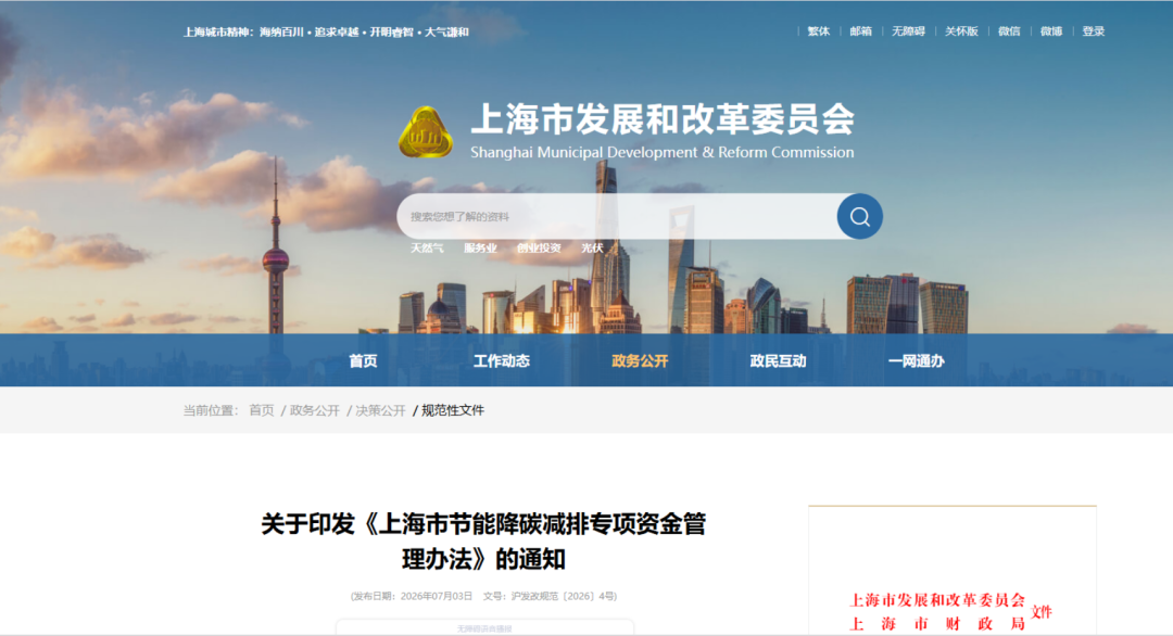 宜宾市上海资金管理(中国证监会上海监督管理局)